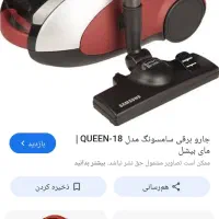 جارو برقی بی صدا سامسونگ