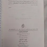 کتاب های قدیمی و تاریخی|کتاب و مجله تاریخی|تهران, خلیج فارس|دیوار
