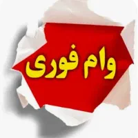 وام ازدواج