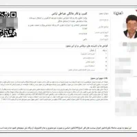 صدور جواز کسب فوری مدرک شغلی برای وام،دسته چک|خدمات مالی، حسابداری، بیمه|زاهدان, |دیوار