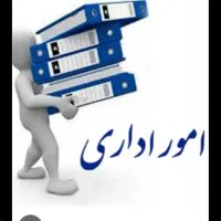 انجام کلیه کارهای اداری وحقوقی،صدورمجوز، ثبت شرکت|خدمات مالی، حسابداری، بیمه|قشم, |دیوار