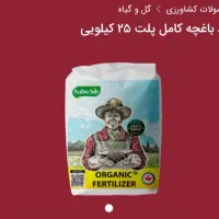 کود و سم|عمدهفروشی|خورموج, |دیوار