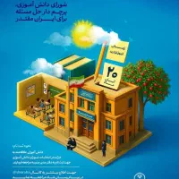 مدرس ریاضی و فیزیک