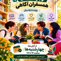 نشست کتاب‌خوانی مخصوص نوجوانان