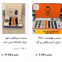 اسمارت واچ الترا tk80|ساعت|شاهینشهر, فردوسی|دیوار