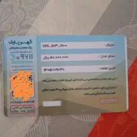 کارت هدیه گهر پارک