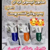 صابون گلوتاتیون اصل کره