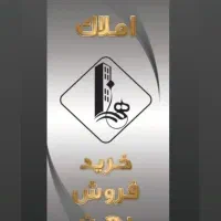 اپارتمان ۳ خواب_خوش نقشه_بهشتی_دادگستری