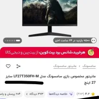 مانیتور خمیده گیمینگ ۲۷ اینچ سامسونگ|قطعات و لوازم جانبی رایانه|کرمان, |دیوار