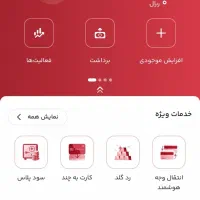 هدیه رد بانک (بانک شهر)