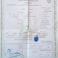 فروش فیش حج تمتع