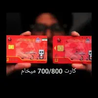 کارت پیدا شده