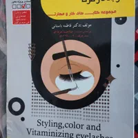 اکستنشن مژه