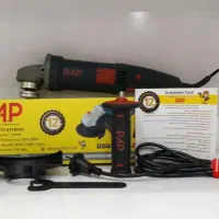 مینی فرز دسته بلند ۱۱۰۰ وات دیمردار پی ای پی P.A.P|ابزارآلات|تهران, خاوران|دیوار