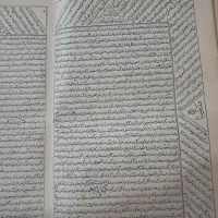 کتاب مذهبی|کتاب و مجله مذهبی|قم, باغ شازده|دیوار