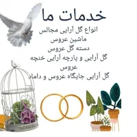 انواع تزیین