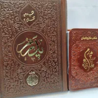 ادعیه با جلد چرم|کتاب و مجله مذهبی|مشهد, حرم مطهر رضوی|دیوار