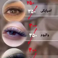 اکستنشن مژه