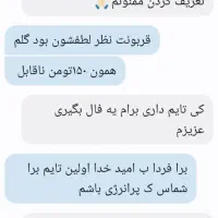 فال قهوه تضمینی|خدمات پذیرایی، مراسم|سوسنگرد, |دیوار