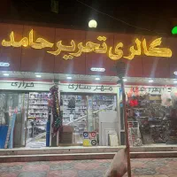 نیروکار