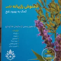 چای سبز و محصولات موثر ور لاغری|خوردنی و آشامیدنی|قم, یزدان‌شهر|دیوار