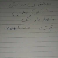 تمیز|فرش|سراوان, |دیوار