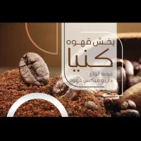 فروش انواع میکس ودان قهوه