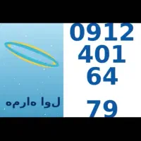 09124016479