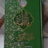 کتاب مذهبی نو