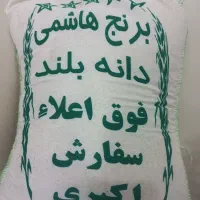 برنج ایرانی فوق اعلاء