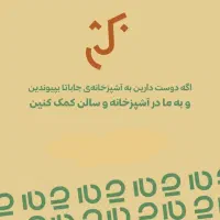 آماده سازی تخته کاری