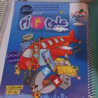 کتاب کمک درسی چهارم و پنجم|کتاب و مجله آموزشی|شیراز, فرگاز|دیوار