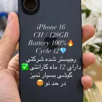 آیفون ۱۶ نرمال