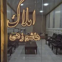 فروش-واحد-مسکونی-همکف-زیباشهر