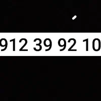 خط همراه اول 912کد 3