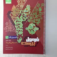 فرمول بیست فیزیک دهم
