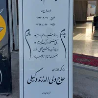 سنگ مزار کد013|عمده‌فروشی|قم, خداکرم|دیوار