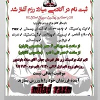 همکاری با مربی ورزشی|استخدام آموزشی|کرمانشاه, |دیوار