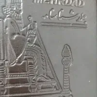 شناسنامه به نام مانیا پیدا شده