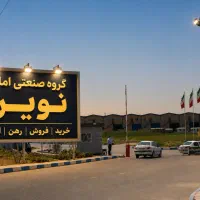 اجاره-خرید-فروش-سوله-انبار-شهرک-صنفی-صنعتی-ولیعصر