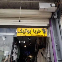 تولید تابلو های تبلیغاتی با قیمتی بسیار مناسب|خدمات رایانه‌ای و موبایل|شهرکرد, |دیوار