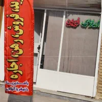 ۶۰ متری طبقه اول / عمله تیمور