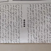کتاب روزنامه‌ای ۲۸ هزار روز تاریخ ایران و جهان|کتاب و مجله تاریخی|ری, شهید غیوری (ابن باویه)|دیوار