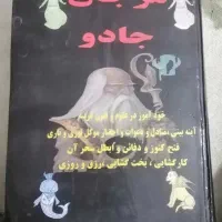 سرکتاب و .. تضمینی