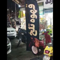 پرچم ساحلی وتشریفات|فروشگاه و مغازه|گنبد کاووس, |دیوار
