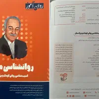 روانشناسی مرضی روان آموز