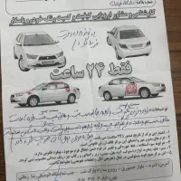 سمند|خودرو سواری و وانت|لامرد, |دیوار