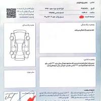 تیبا ۹۷ یگانه معاوضه