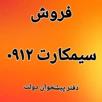 ۰۹۱۲۰۱۳۸۶.۲۱