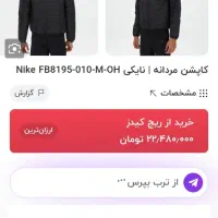 لباس مردانه کاپشن نایک اورجینال|لباس|لاهیجان, شهید آوینی|دیوار